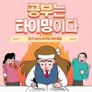 [한국전기기술학원] 2026 보훈 취업박람회 안내 (서울대한상공회의소)