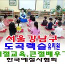 강남유치원 이미지