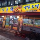 유성통닭 이미지