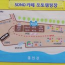 소노카페 오토캠핑장 이미지
