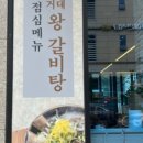 코뜨레