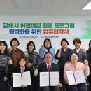 김해어린이집 이미지