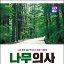에듀나무