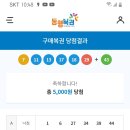 로또 936회 RESULT 이미지