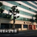 태평요양병원 | 광주 동구 요양병원 태평요양병원 평점 4.49점의 신뢰감