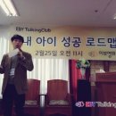 이보영의토킹클럽백석두정어학원 | 천안백석두정 이보영의 토킹클럽 학부모설명회