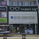 안경의 모든것 | [안경] 경주 안경점 추천, 아이젠트리 경주점, 시력 검사부터 안경까지, 모든 것이 완벽한 안경 맞춤 후기