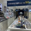 바니스튜디오안경 이미지