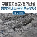 구암동388 이미지