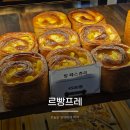 중곡역-31 | 중곡역 빵집 르빵프레 내돈내산 솔직후기 추천메뉴 BEST3