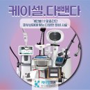 케이셀의원 이미지