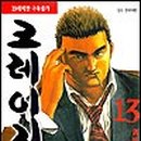 크레이지독 - 포천시 송우로 76 | 크레이지독