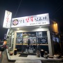 단불