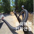 삼양사인천1공장(42027) | 인천 중구 신흥동 삼양사제2공장 고압선 지중화 공사현장