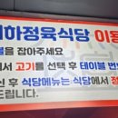 태하정육식당