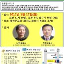화성열린문지교회 7차 신부단장 1일성회-2017년 1월 17일 이미지