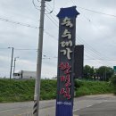 숙수대가
