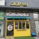 송정2길 37 이미지
