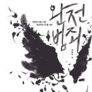 홍익m&b 이미지
