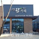 카페로컬팜 이미지