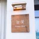 센트럴자이3단지 321동 앞 이미지