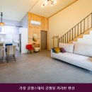신하리 마을회관 | 가평캠핌장 가평 글램스테이 글램핑 카라반 펜션 시설 깔끔 한 곳의 이용 비용 안내