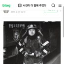 수서119안전센터 네이버블로그