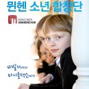 『뮌헨 소년 합창단』 공연 이미지