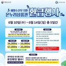 울진시장 웹이코노미