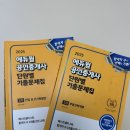 정도공인중개사 앞 | 제36회 공인중개사 1차 합격 후기(feat.애셋전업맘,4개월 주6시간공부)