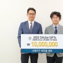나래기프트