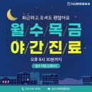 다산본정형외과의원 이미지