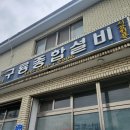 종합설비 이미지
