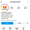 삼양가방 | [평창] 24.12.26 대관령 삼양 라운드힐 후기 및 정보