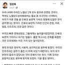 김상욱 물리학자 페북글 이미지