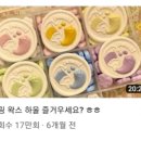 이 실링왁스 유튜버 개욱기네 ㅋㅋ 이미지