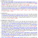 명예훼손죄에 있어 ‘공연성’ 관련 판례 ＜필독＞ 이미지