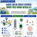 농촌진흥청 - 전주완주혁신도시 농생1공구 | 농촌진흥청