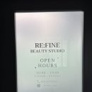 리파인뷰티스튜디오 이미지