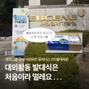 유진인재개발원 | 🌏 [유지너스 1기] ② '건물이 왜 이렇게 화려해요...?' 인생 첫 대외활동 발대식 후기 🎁
