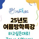 그릴래미술교습소
