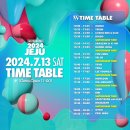 제주그밤 | 2024 제주 워터밤 후기 : 티켓, 라인업, 준비물