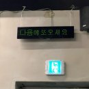 철산 맛집 | 철산역 세자매곱창 후기 | 철산역 맛집 TOP3 세자매곱창 모둠곱창 대창 볶음밥 추천✨ 주말...