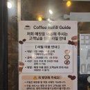 커피디지응암 | “요즘 카페 6천원인데 여긴 리필이 1천원이다 (실화)”