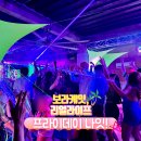 아일랜드리조트클럽주 | 보라카이 클럽 썸머플레이스 내돈내산 생생후기 역시 주말 핫플!