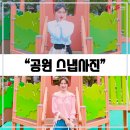 석동근린공원 | [창원, 진해 사진 찍을만한 곳] 석동근린공원 스냅사진