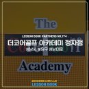 더코어골프아카데미