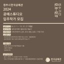 청주시한국공예관 이미지