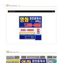 영화공인중개사사무소 이미지