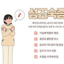 남자 여자 성조숙증 원인 주사 관리 이미지